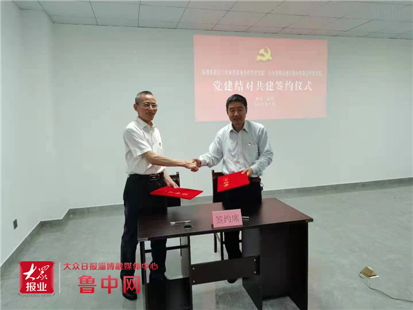 淄博高新区行政审批服务局举行“党建结对共建”签约仪式和“缅怀伟大领袖 牢记初心使命”主题党日活动