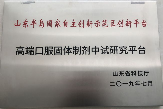淄博高新区三个项目与山东大学签订合作协议