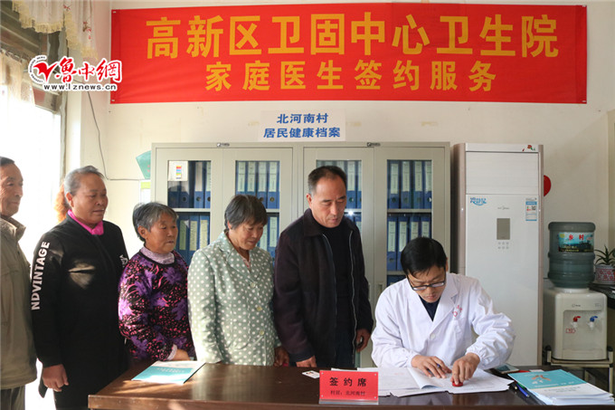 淄博高新区全面启动“互联网+家庭医生”签约服务试点工作