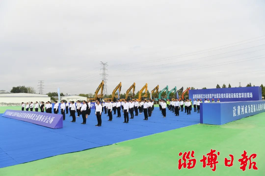 淄博市总投资7654亿元的15个项目集中开工