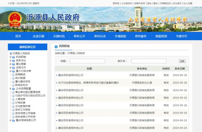 建7栋高层！紧邻名牌中学！淄博这片棚户区要改造！还有多个村土地被征收