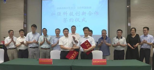 淄博高新区赴清华大学进行项目洽谈和签约活动