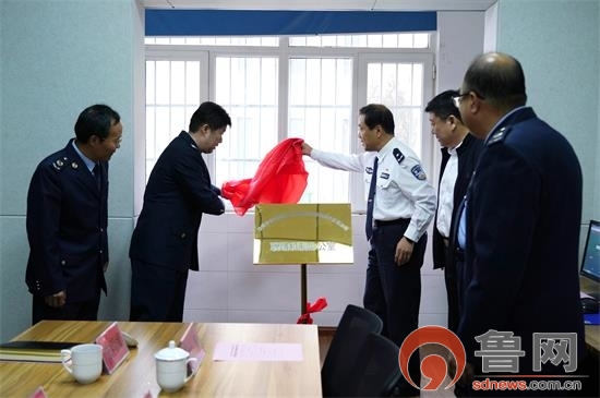 淄博经济开发区警税联络机制办公室挂牌成立