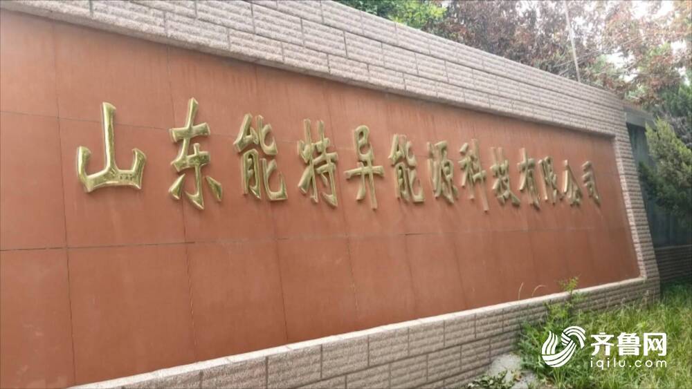 问政山东｜企业迟迟用不上新厂房 淄博高新区：优化验收流程 保证一月入驻