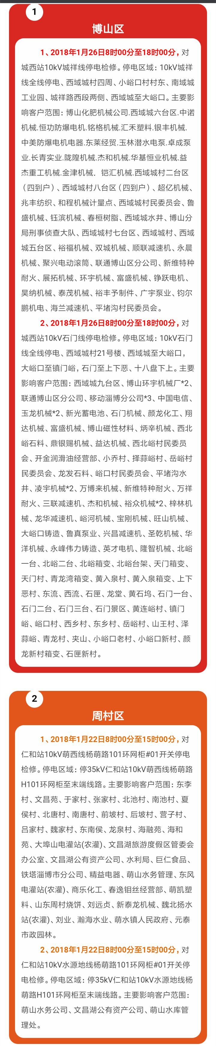 招聘求职、旮友求助、旮友转让、汽车转让、房屋出售、山东动态、淄博动态