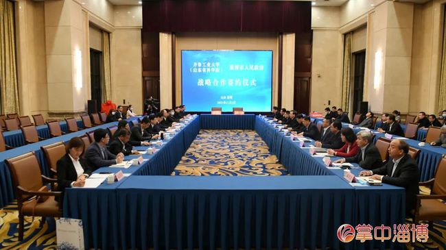 淄博与这所知名高校签约！
