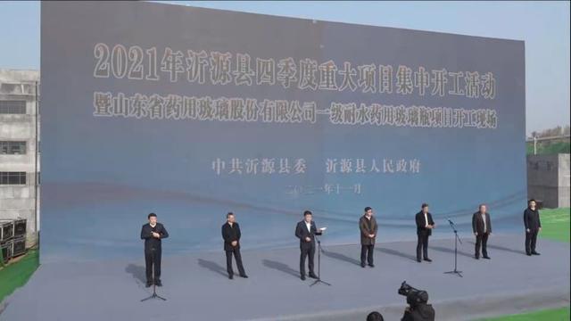 淄博市沂源县：18个项目集中开工总投资127亿元