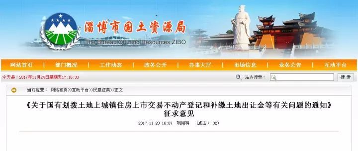 淄博新的土地出让金标准出炉自18年1月1日起执行