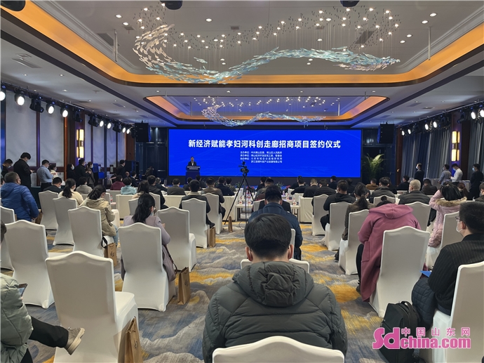 淄博博山：新经济赋能孝妇河科创走廊招商项目签约