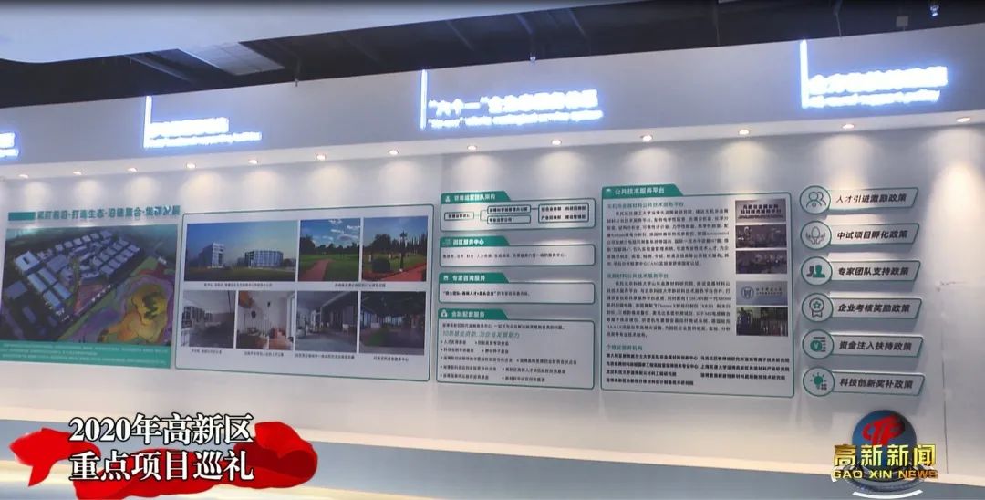 跑出招商“加速度”！记者带你走进淄博科学城新材料中试区