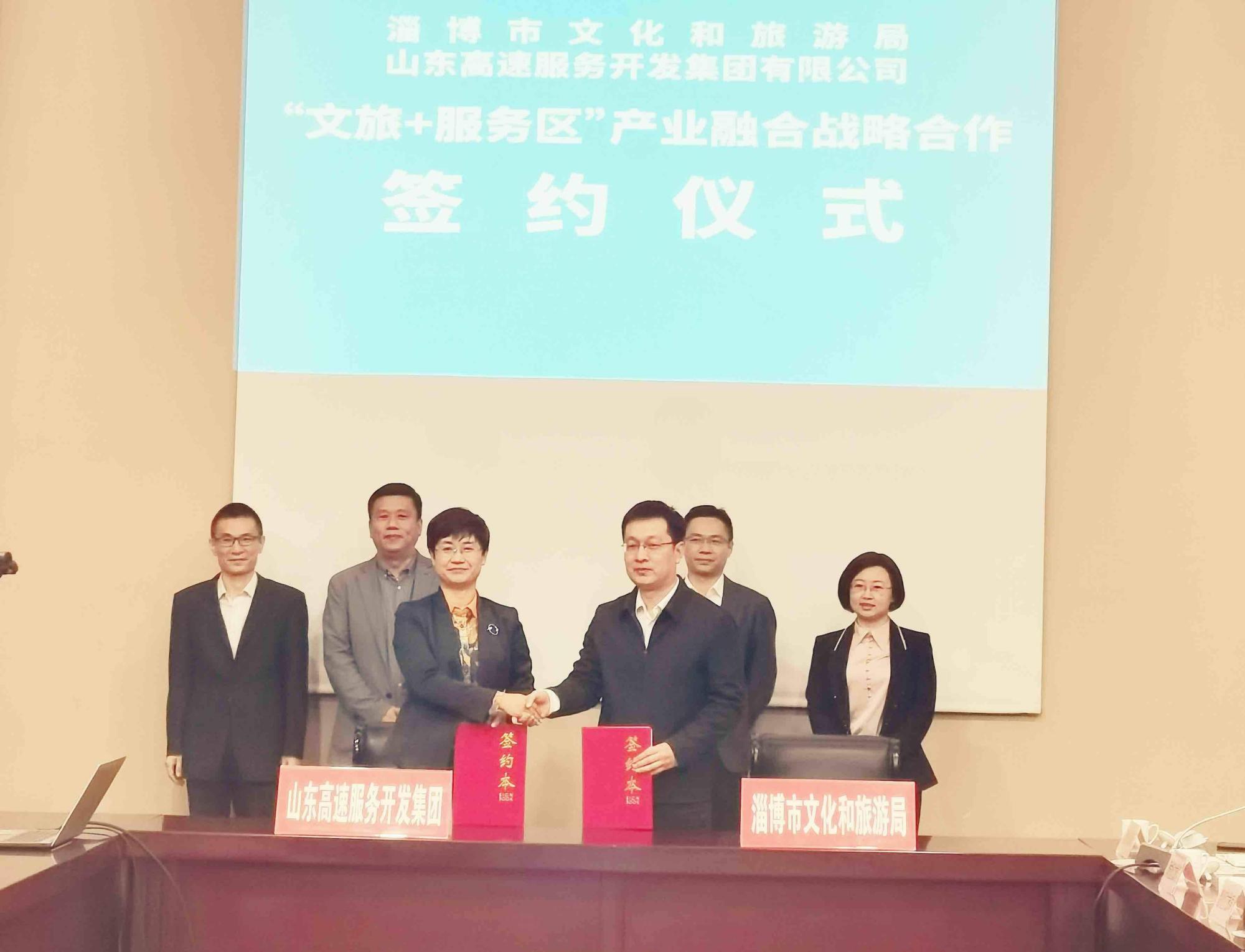 淄博打造全省首个“文旅+服务区”产业融合新高地