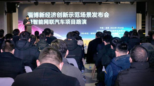 新经济赋能老城发展！淄博发布50个新经济创新示范场景
