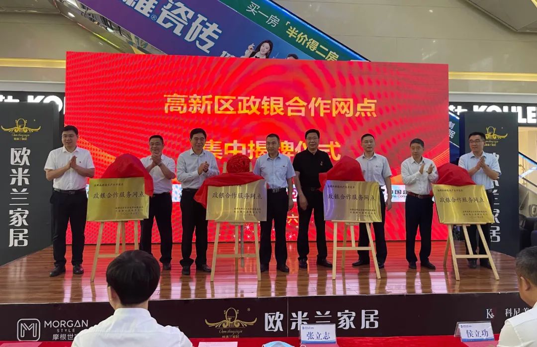 淄博高新区政商（银）战略合作签约仪式举行