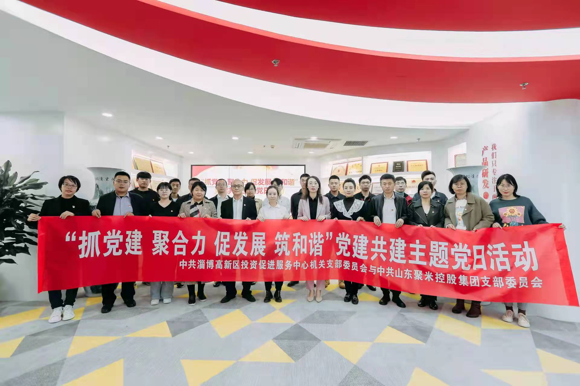 淄博高新区投资促进服务中心：党建引领增活力 招商引资促发展