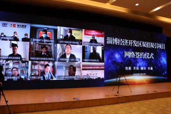 总投资1038亿元！淄博经济开发区新签约12个大项目！