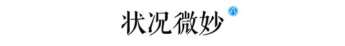 选址日报：蜂巢能源斥资220亿元建基地；格芯斥资60亿美元扩产能