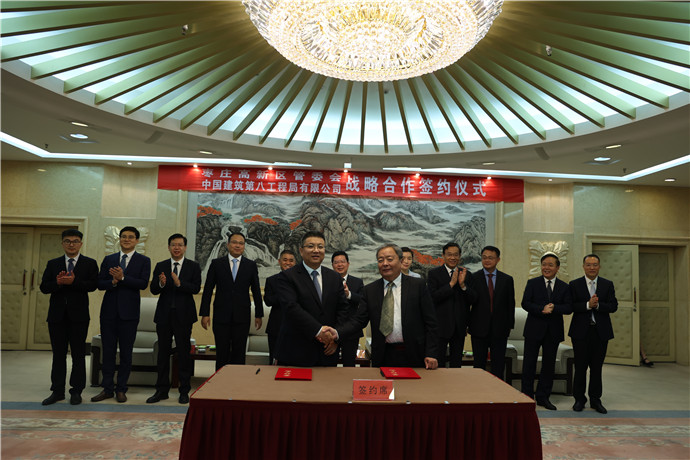 枣庄高新技术产业开发区管理委员会与中国建筑第八工程局有限公司战略合作协议签约仪式顺利举行